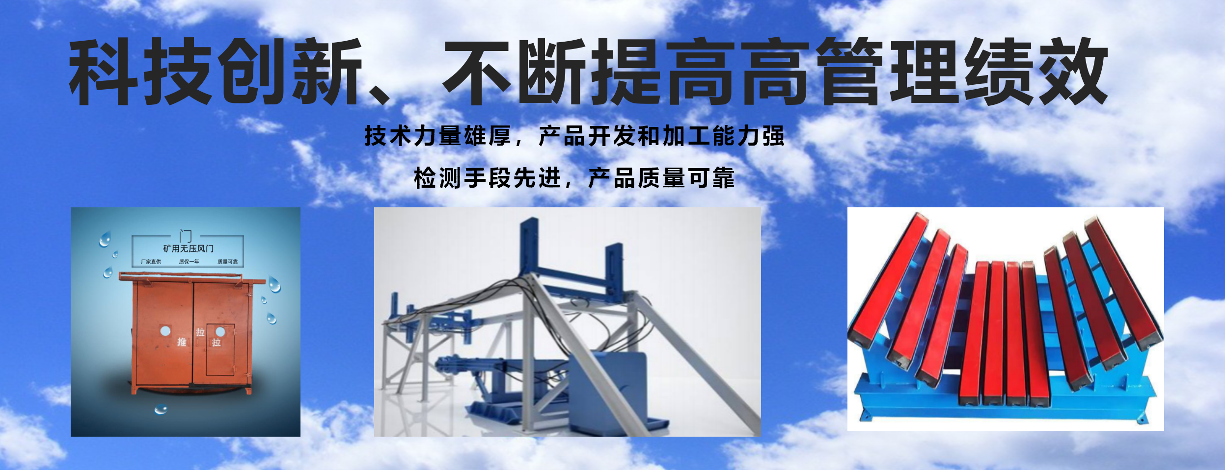 科技創新
